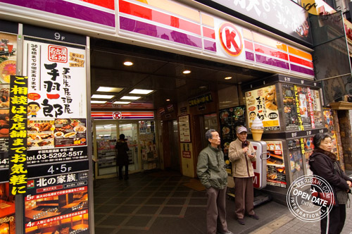 Circle K convenience store in Japan Circle K convenience store in Tokyo, Japan. When we got too cold from staying outdoors too long, we'd sometimes get inside the warm confines of a conveniently located kombini. These guys probably have the same idea